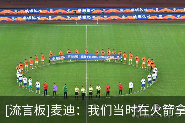 [流言板]麦迪：我们当时在火箭拿下了22连胜，那是很难做到的事
